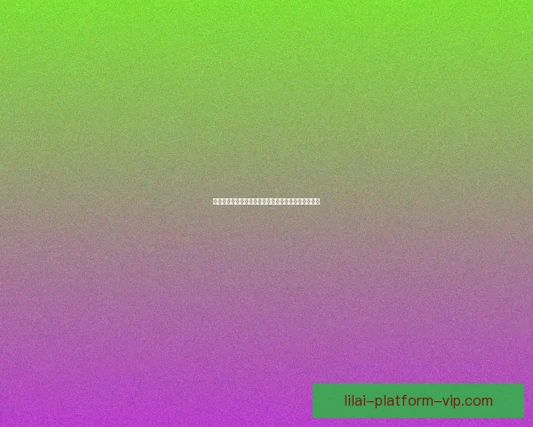 世界杯高赔率竞猜平台推荐让你轻松赢取丰厚奖金秘籍