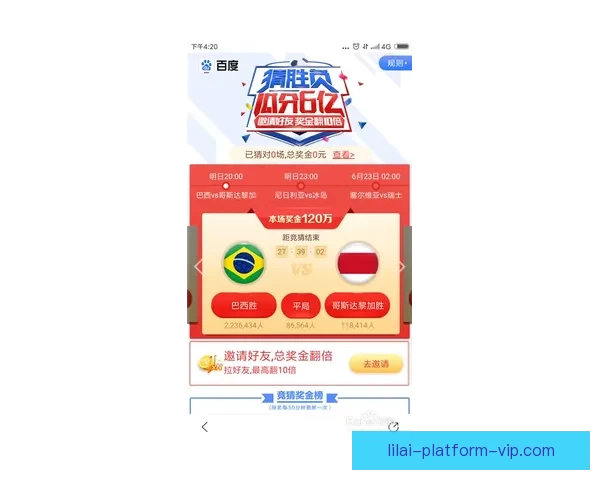 全球球迷信赖的世界杯竞猜信誉平台玩法指南与安全保障全解析深度